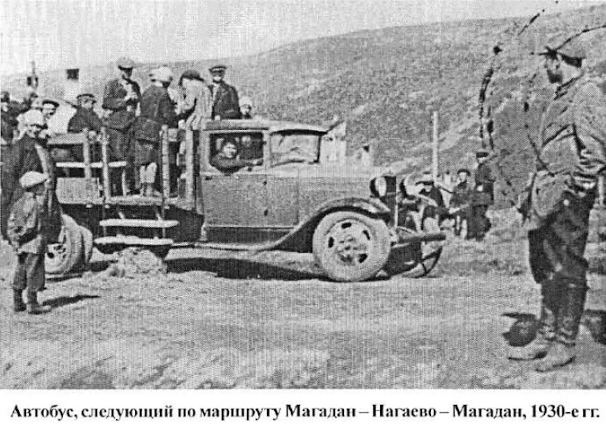 — ДЕНЬ В ИСТОРИИ —

Автобусное сообщение между поселками Нагаево и Магаданом было начато в июле 1932