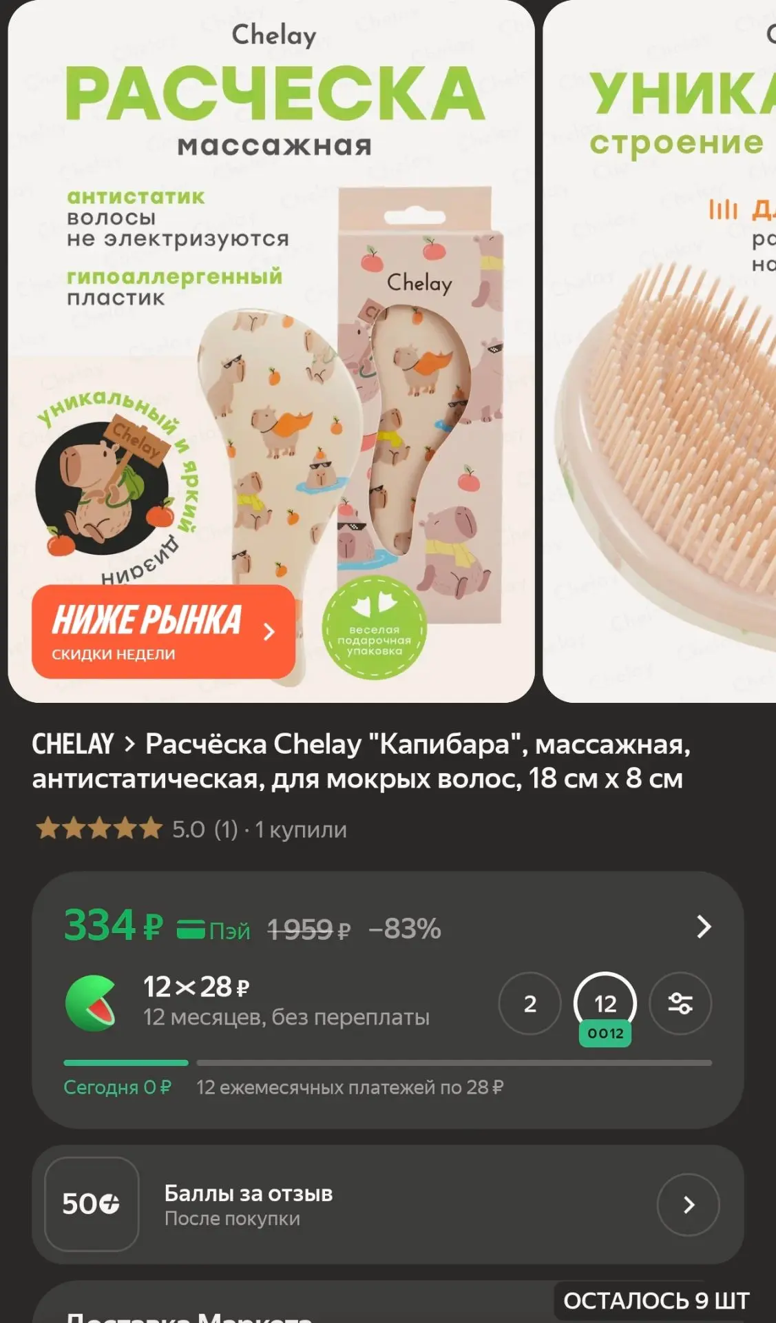 Отличная цена 😍
