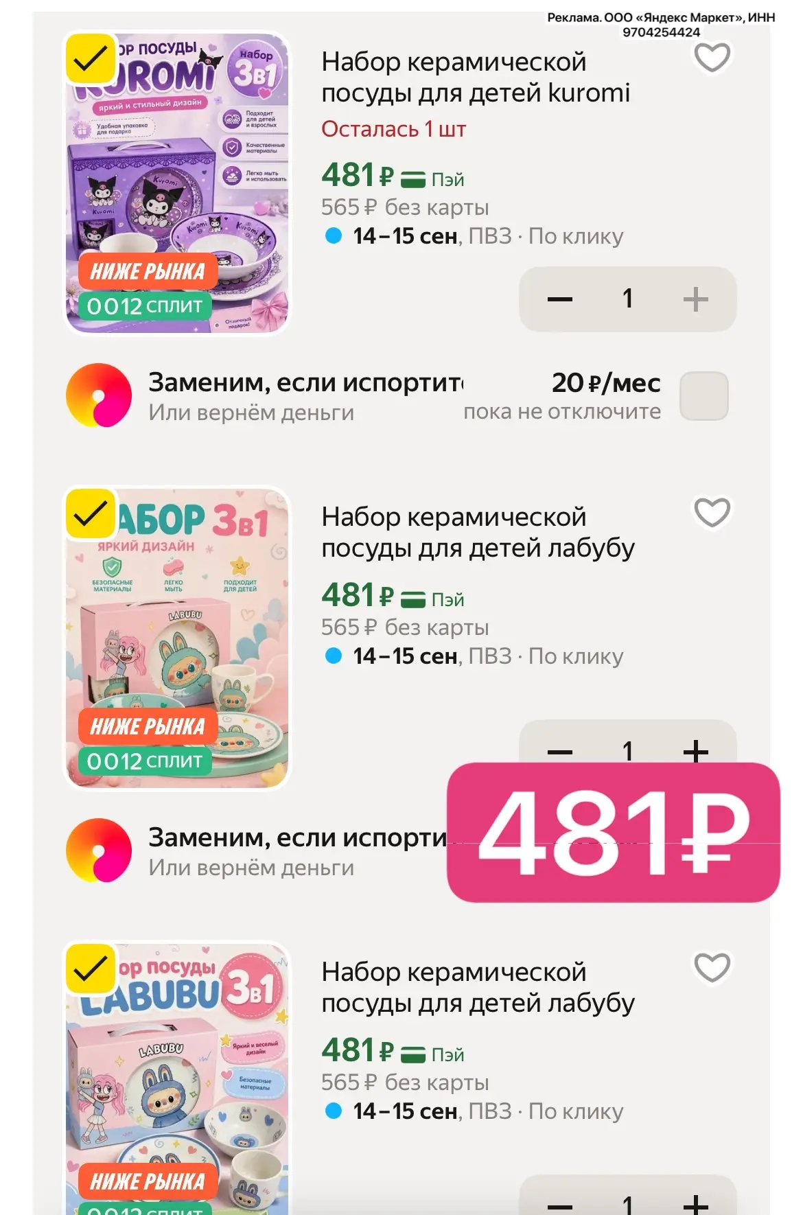 Разбираем! 😍