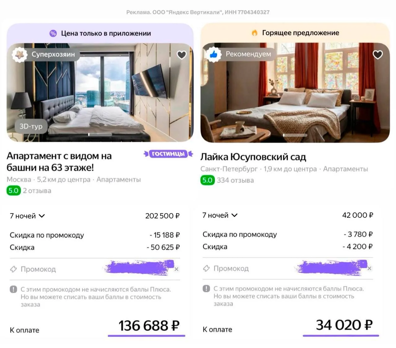Забираем скидку до 100 000₽ на бронирование апартаментов на Яндекс Путешествиях

✨ ТОЛЬКО 28 ИЮЛЯ ✨
