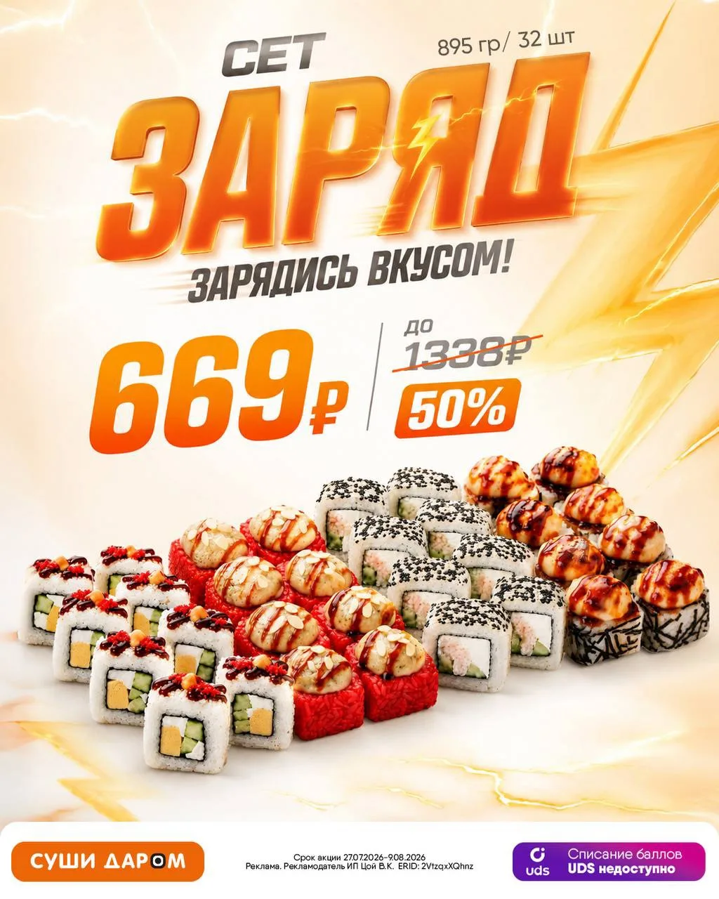 ⚡ Зарядись вкусом на максимум!
https://clck.su/JBKPD

Когда нужен вкусный заряд, выбирай сет «Заряд»