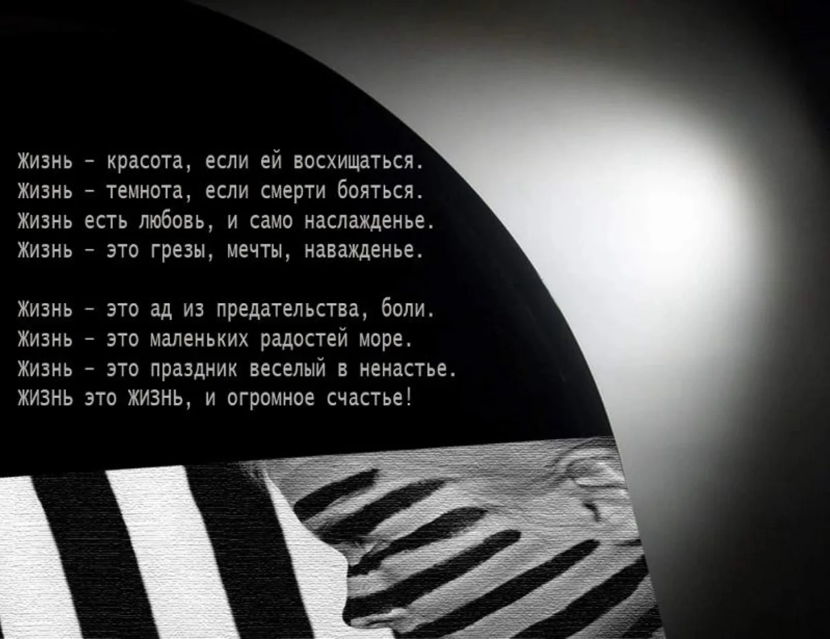 Жизнь продолжается