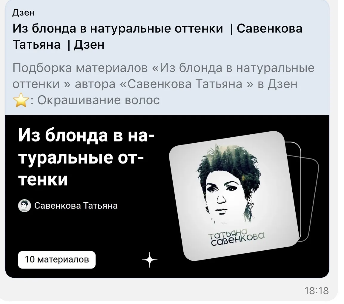 Из блонда в натуральные оттенки и не только»! Эта система по восстановлению цвета была ...