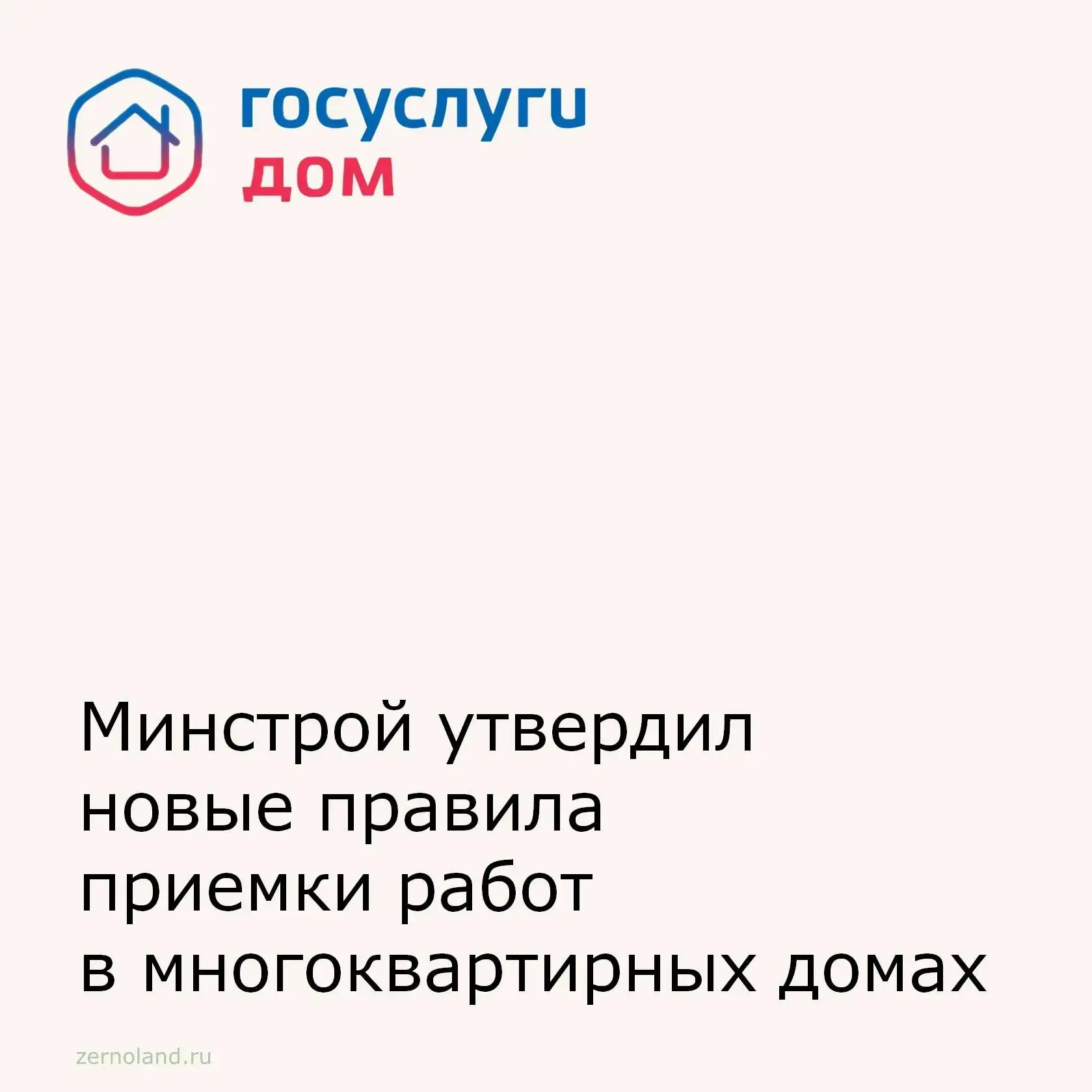 С 1 сентября 2026 года начнет действовать единый порядок оформления актов по содержанию...