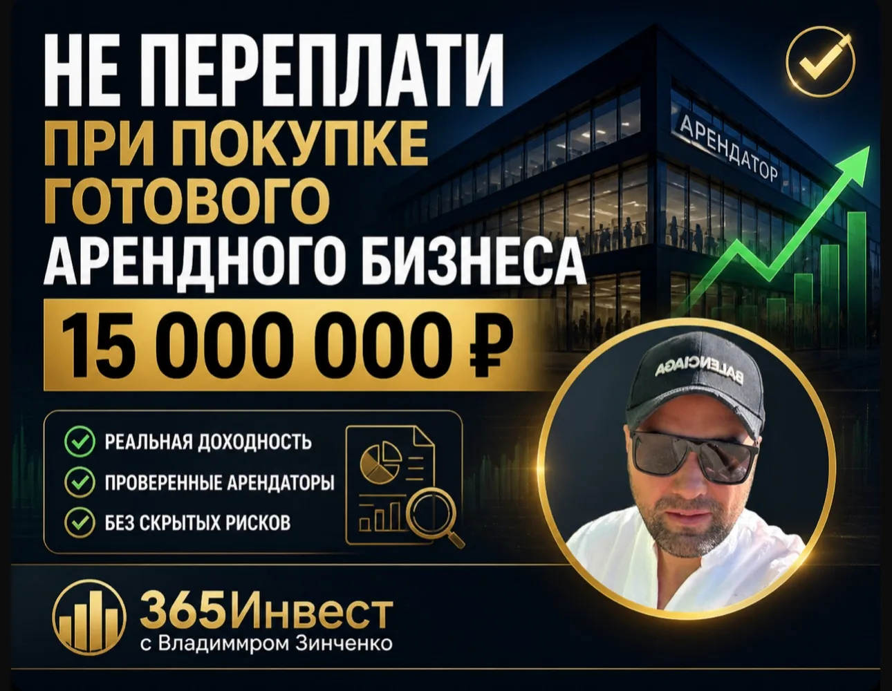 ‼️ Как правильно оценить коммерческую недвижимость в Геленджике, а не купить «кота в ме...