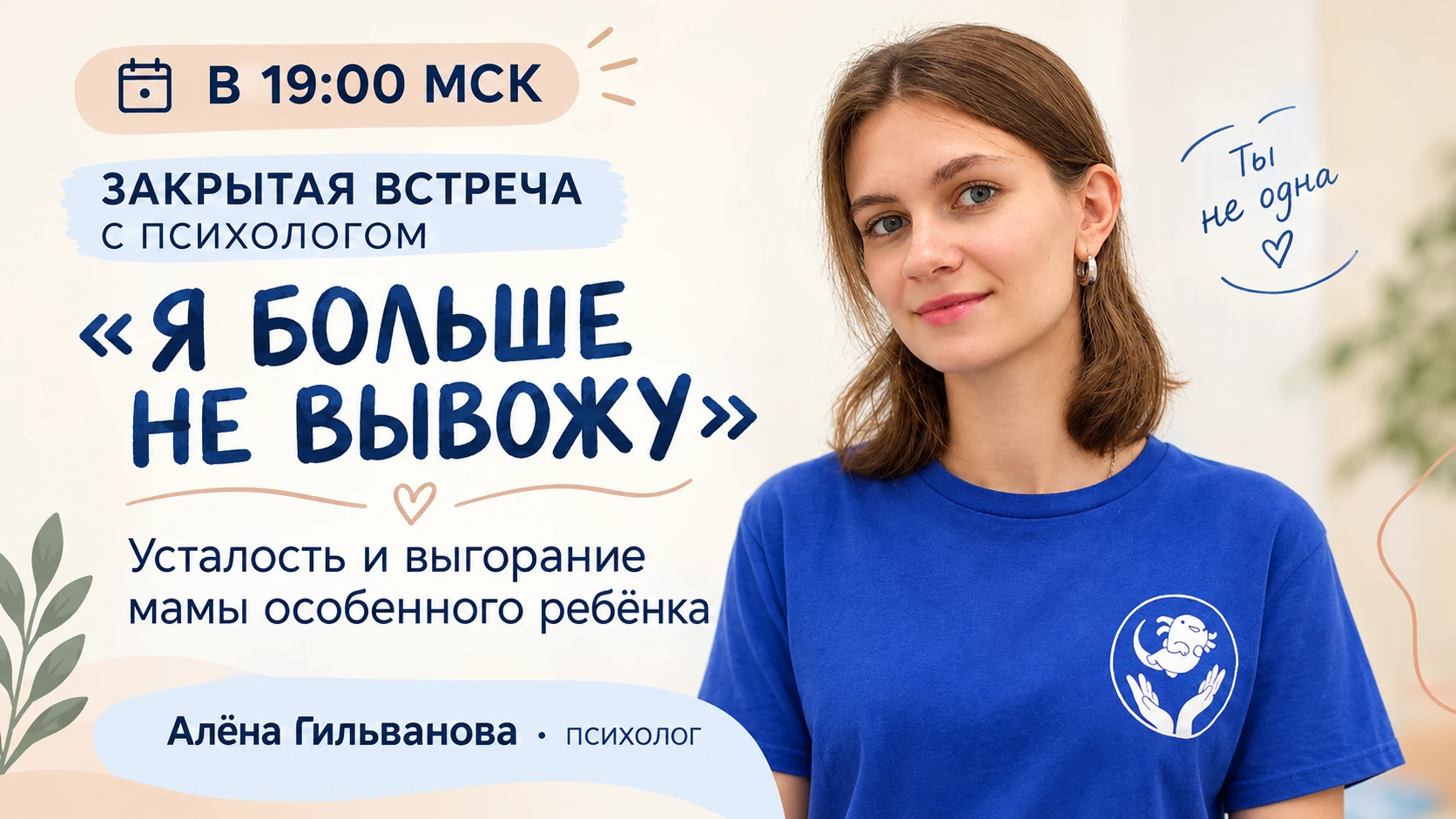 🖐️ Через час встречаемся в ДОМЕ