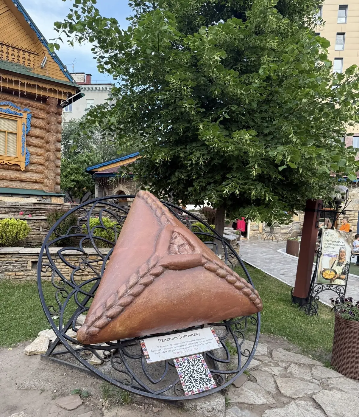 🔆27 августа в 17:00 национальный комплекс «Туган авылым» (ул. Туфана Миннуллина, 14/56...