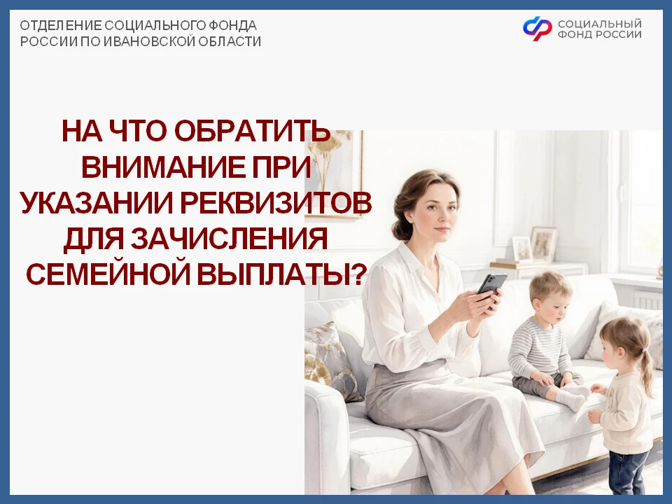 Сегодня важный пост для всех, кто уже подал заявление на новую семейную выплату или собирается это с