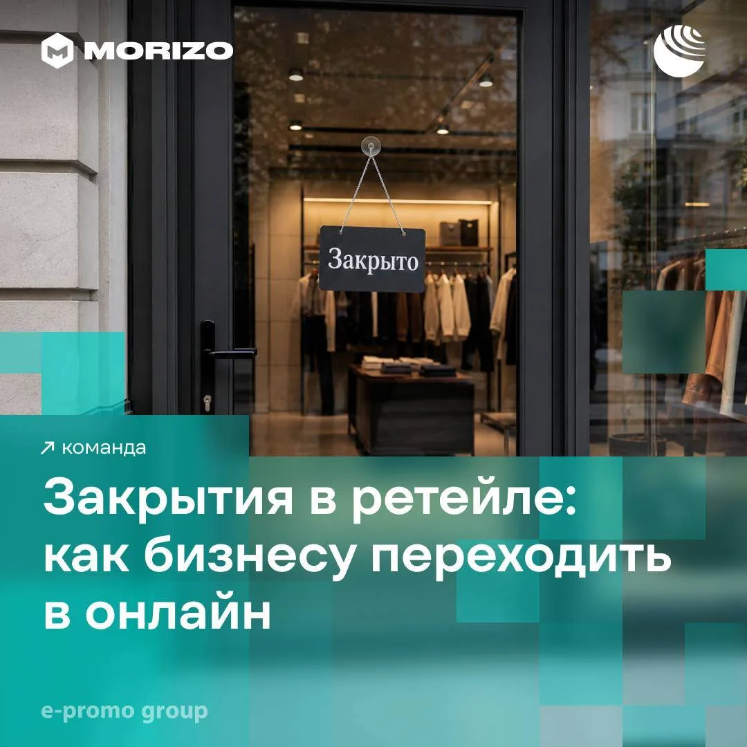 Офлайн сжимается, а онлайн становится дороже