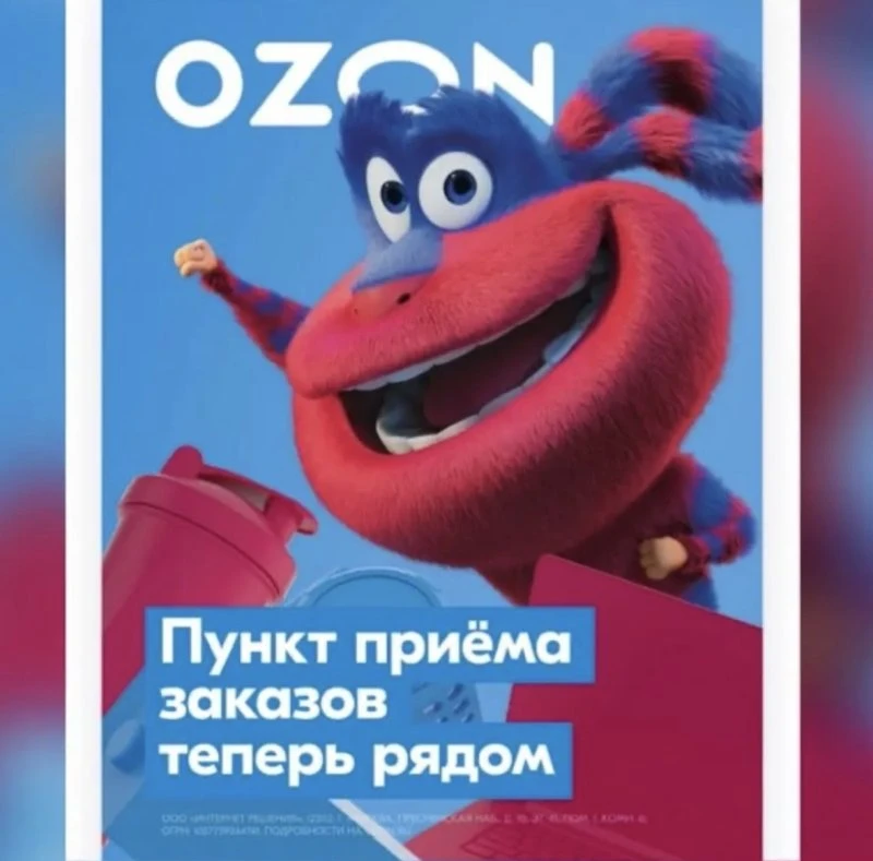 Оператор пвз