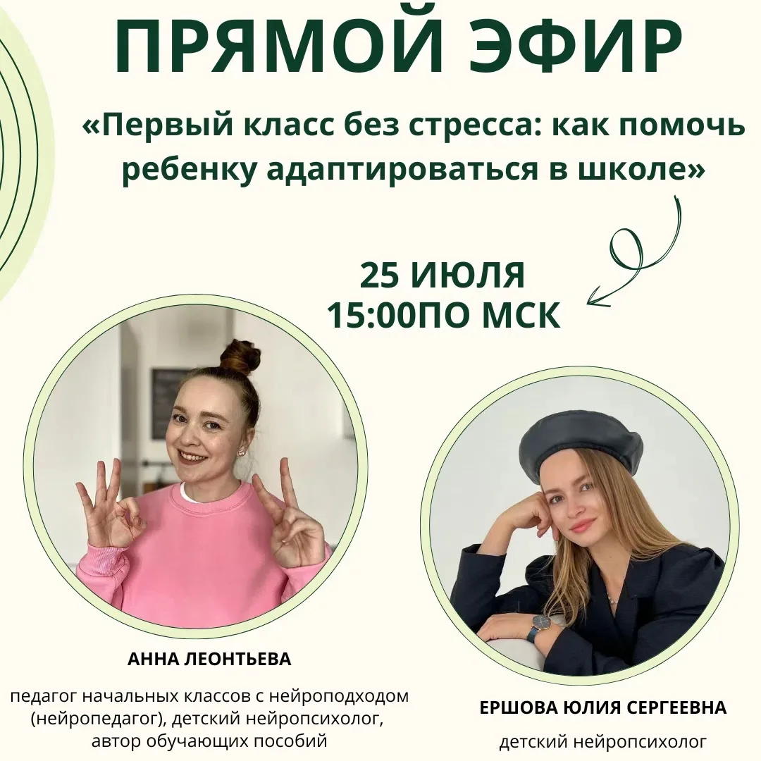 30% семей, которые соблюдают эти правила, проходят адаптацию к школе легче

Ребенок все лето мечтает