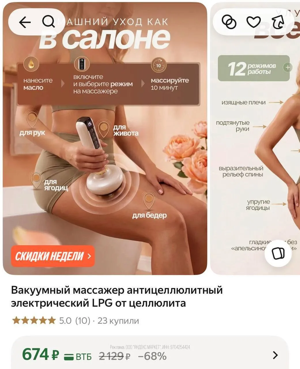 🛍Яндекс Маркет🛍