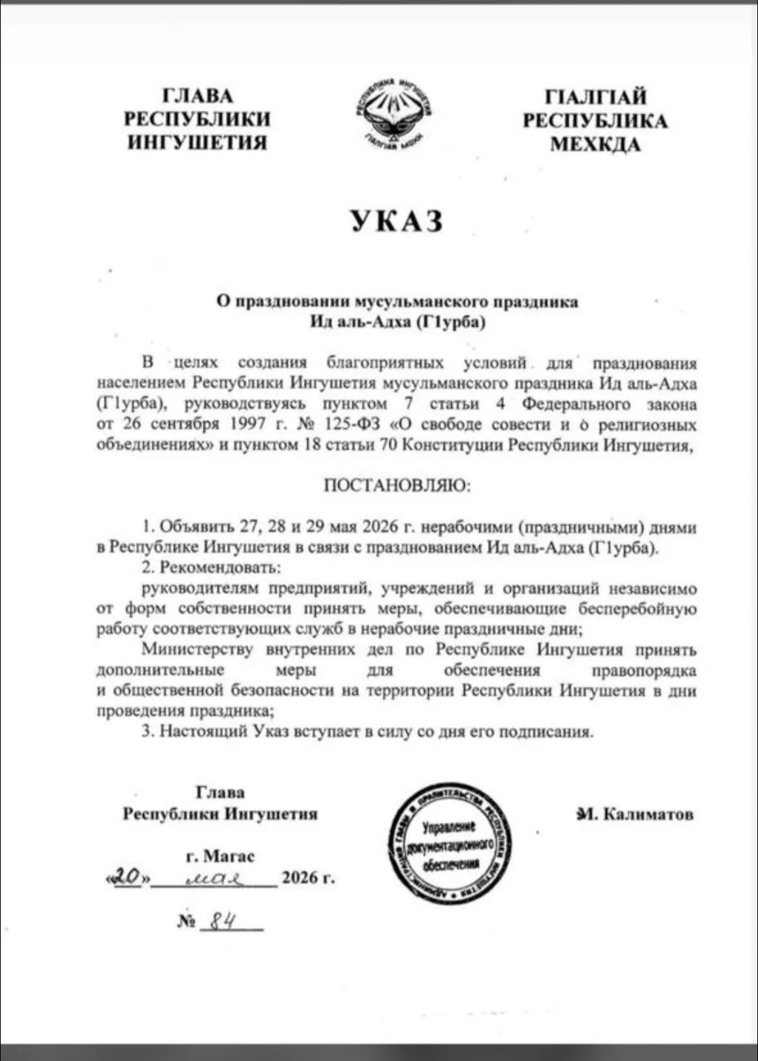 Медиа публикации