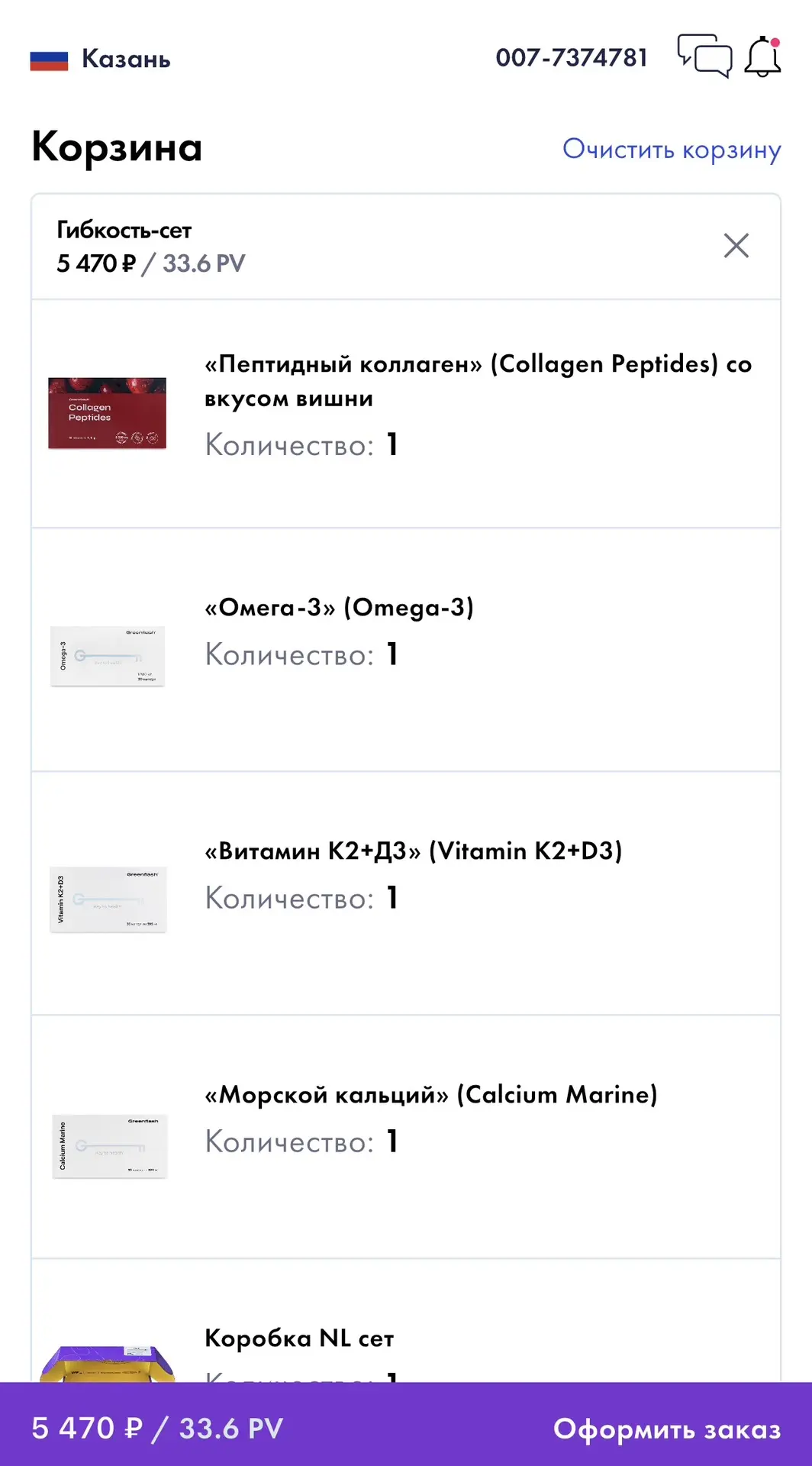 В сете выгоднее 🔥