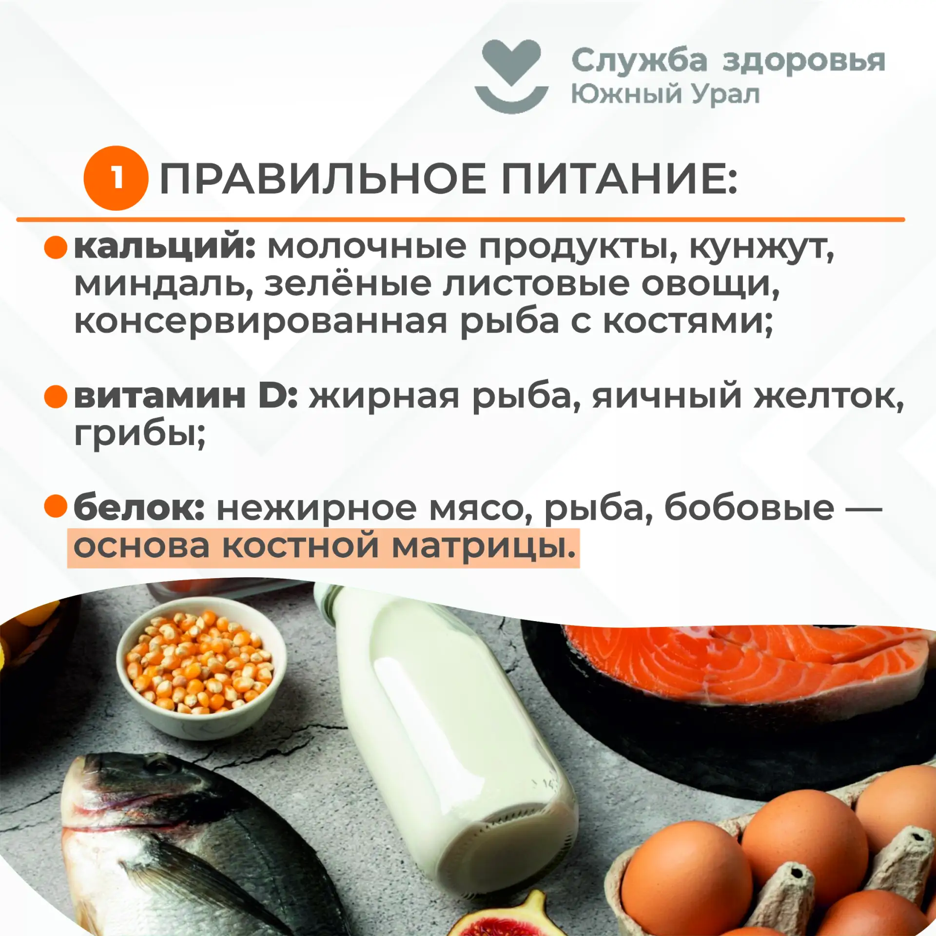 🦴 Остеопороз: тихий враг костей