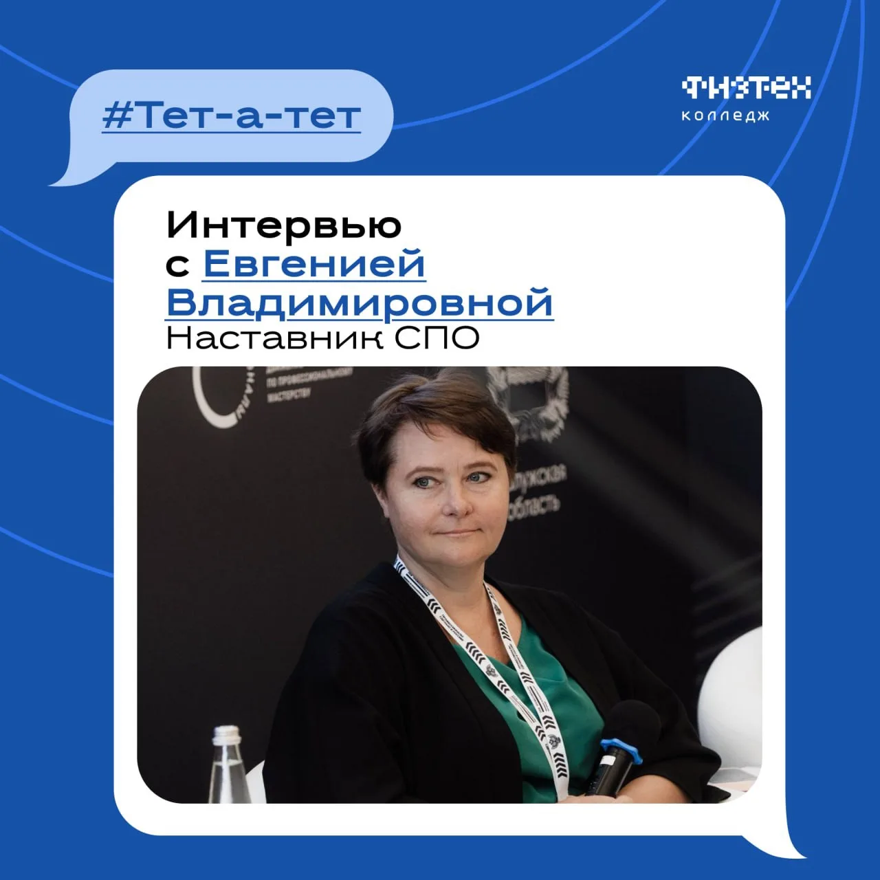Наставник, который меняет судьбу студента
