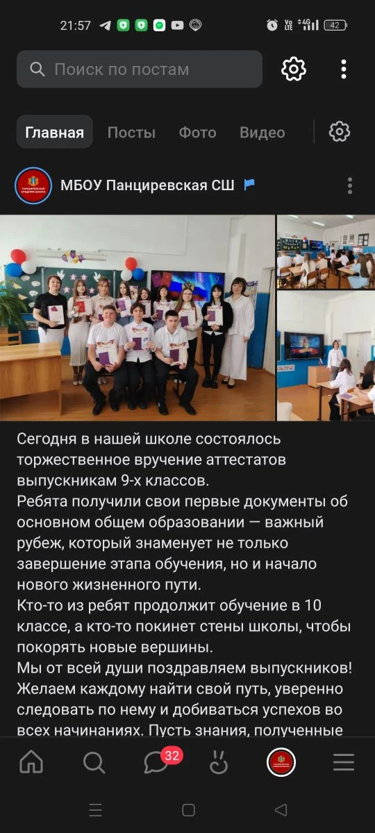 Медиа публикации