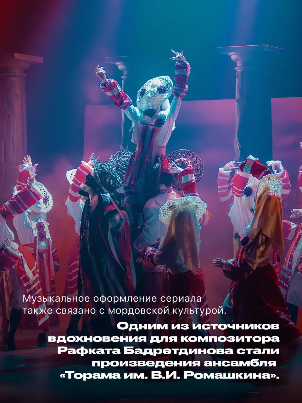 «Улей»: детектив с эрзянским фольклором выйдет на Amediateka