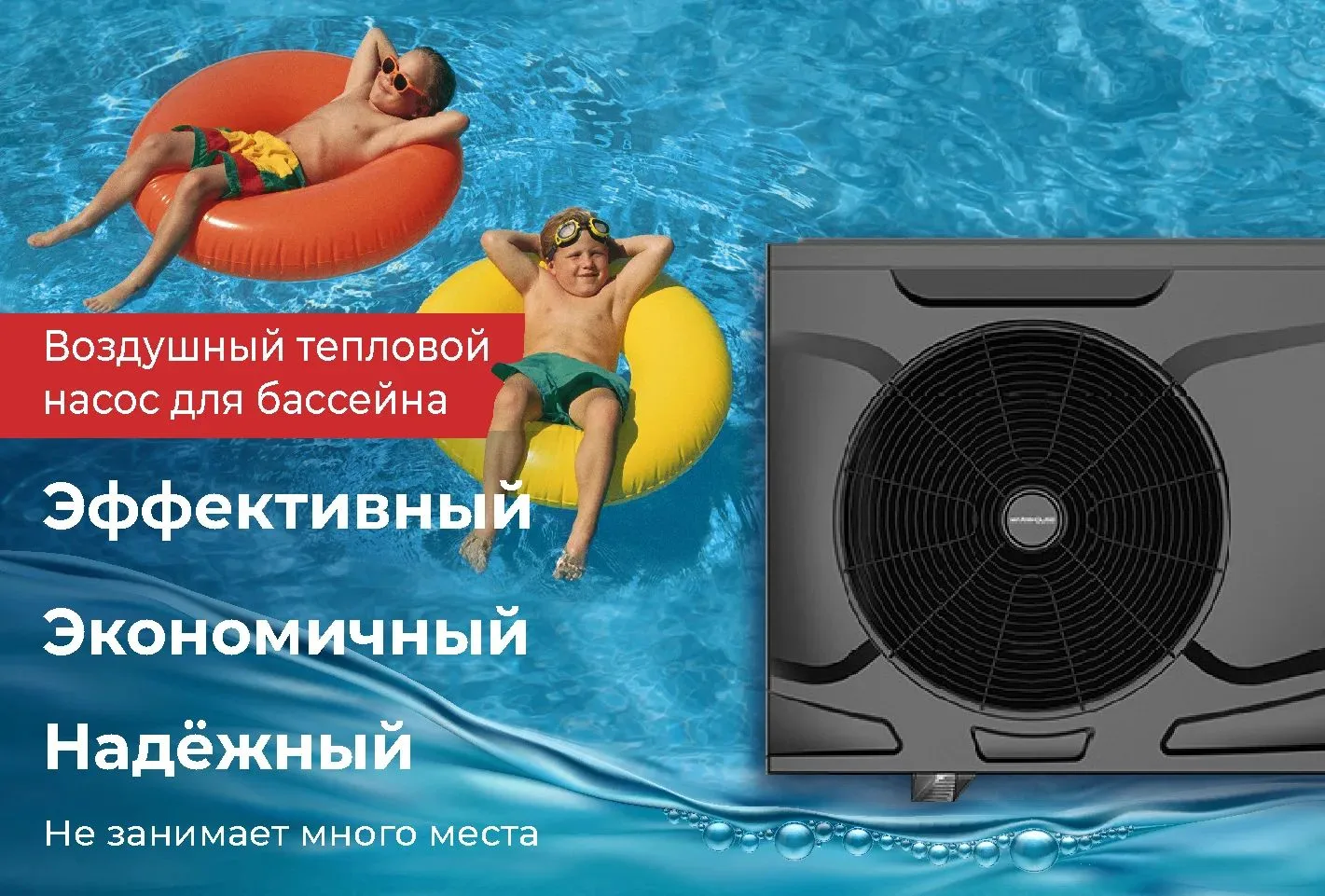 Подготовка к межсезонью: как тратить в разы меньше электричества на бассейн

Лето заканчивается. Тар