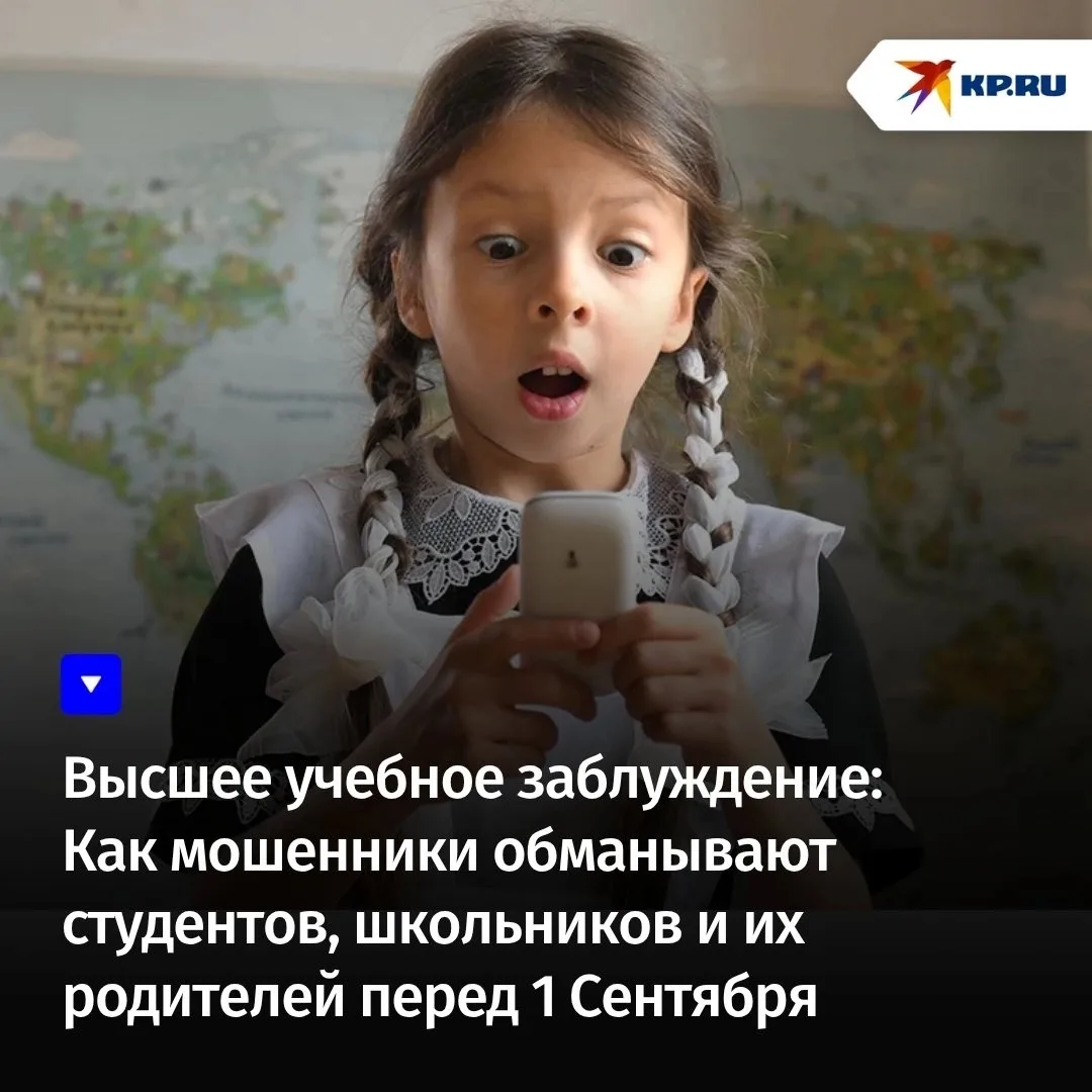 Дорогие друзья , объявляется День знаний об уловках мошенников, которые они практикуют ...