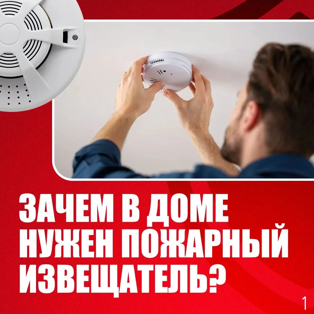 📋 Как защитить свой дом?