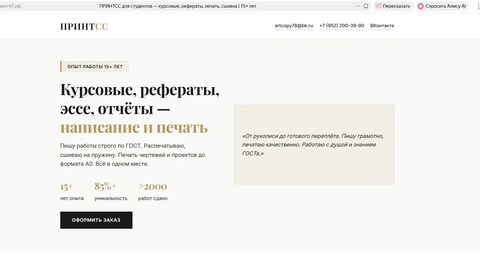 Медиа публикации