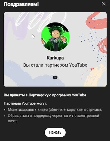 3 года, 5 апелляций и вот оно... монетизация на ютубе одобрена. я, честно, всё ещё не д...