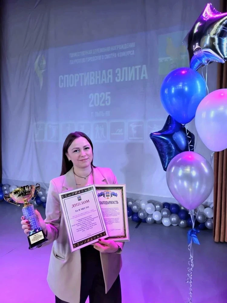 🏆 СПОРТИВНАЯ ЭЛИТА  14 апреля прошло самое знаковое событие для пыть-яхских спортсменов — подведены 