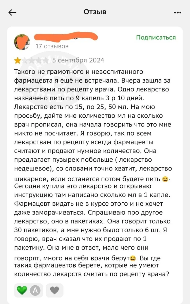 Врач сказал, что их продают по одному пакетику! Почему вы нарушаете и продаете целой уп...