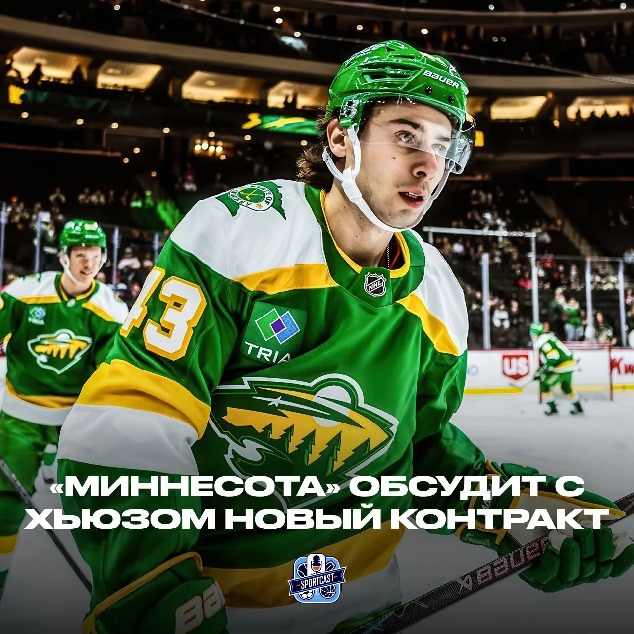 ⌛️ «Миннесота» в ближайшее время проведёт переговоры с защитником Куинном Хьюзом о ново...