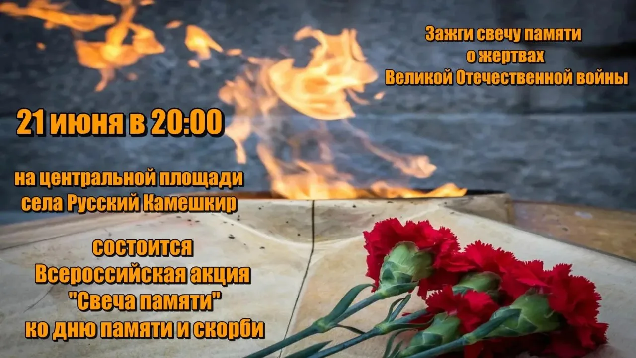 ✅Уважаемые жители Камешкирского района!