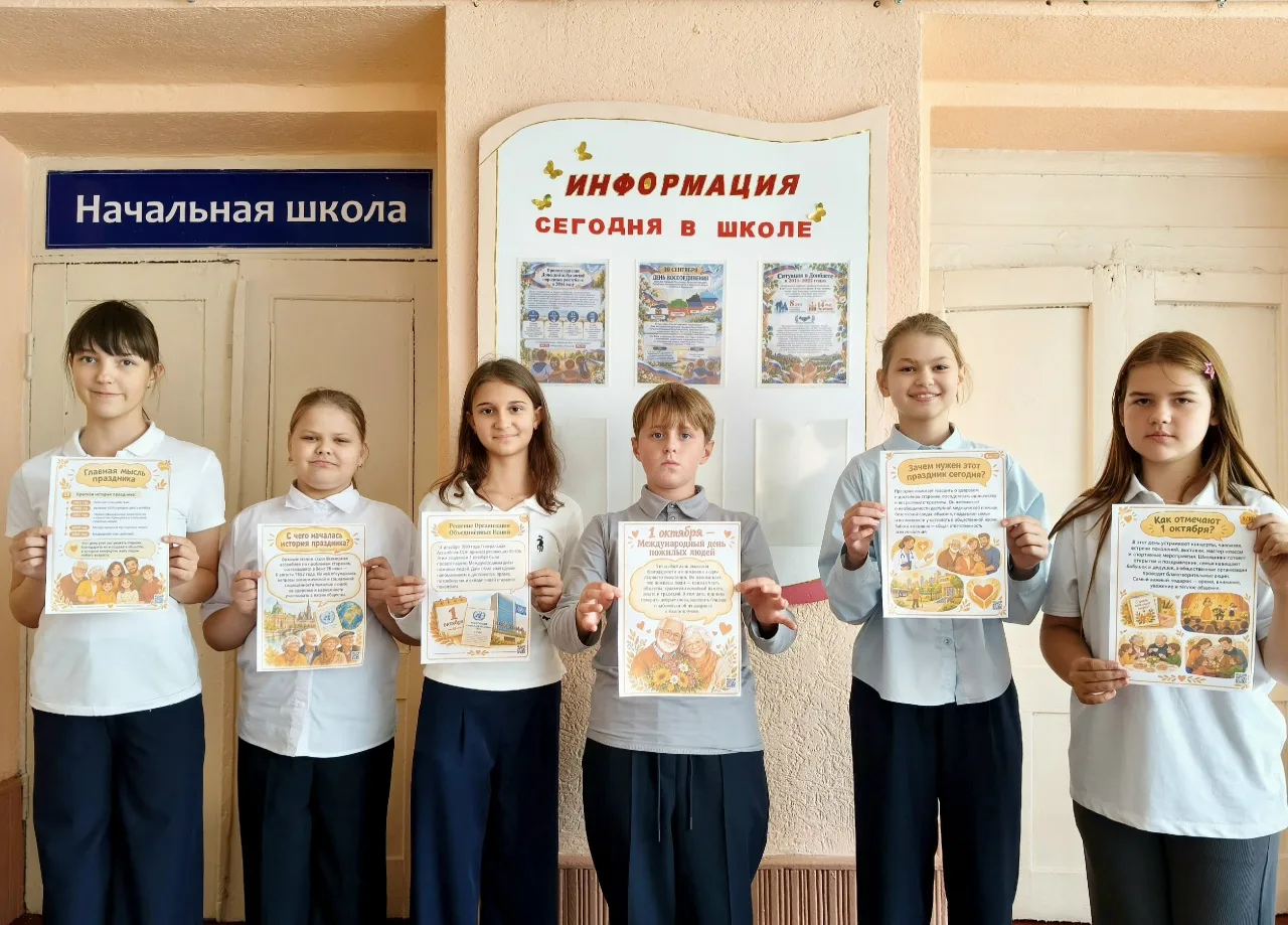 👵В Лутугинской школе №2 оформили стенд ко Дню пожилого человека