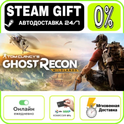 Tom Clancys Ghost Recon Wildlands - Definitive Edition  RU     247