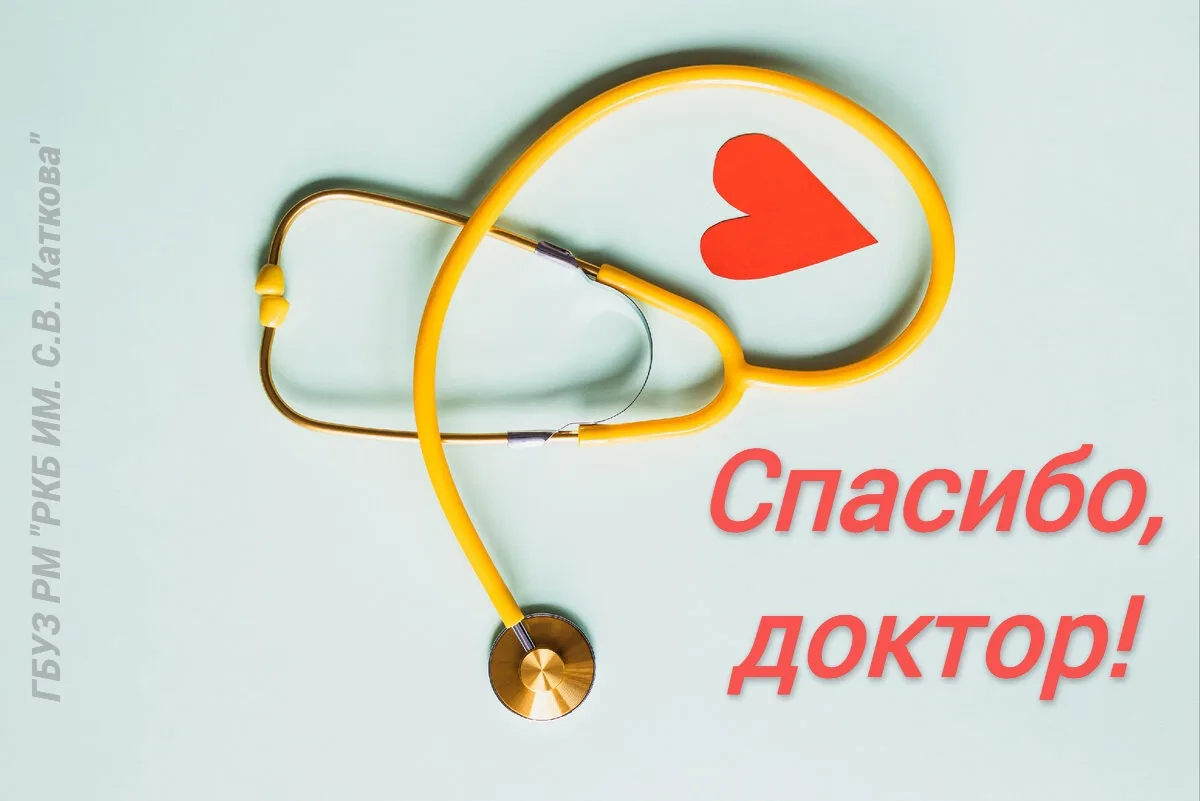 💬"Доброго дня! Хочется отметить и поблагодарить весь хирургический состав , хирургичес...