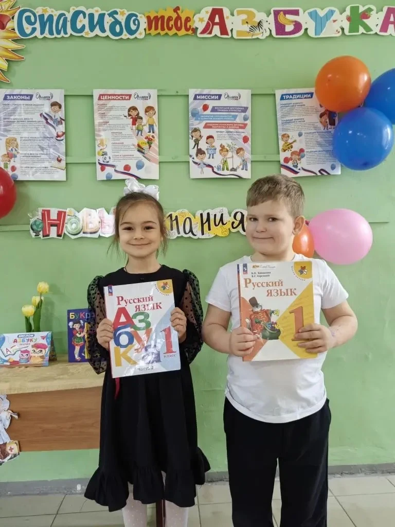 Праздник «Прощание с Азбукой» состоялся! 🎓📖  Сегодня для наших первоклассников прозвучали самые тепл