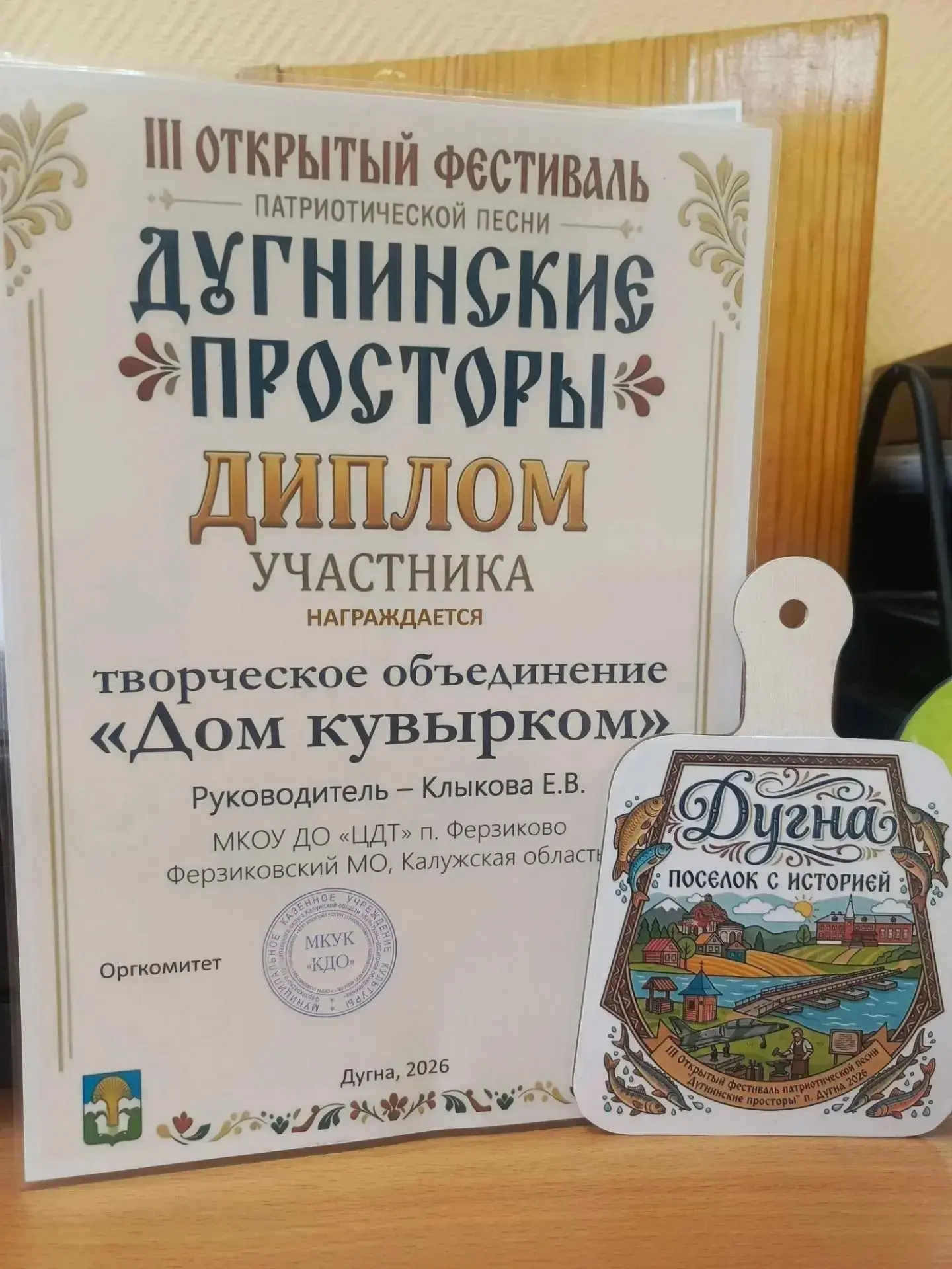 Творческое объединение «Дом кувырком» — участник двух фестивалей!