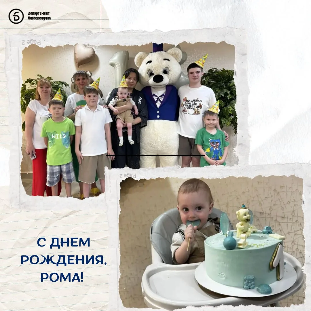 Самому маленькому и очаровательному благополучателю центра «Садко» исполнился 1 годик! 🥳