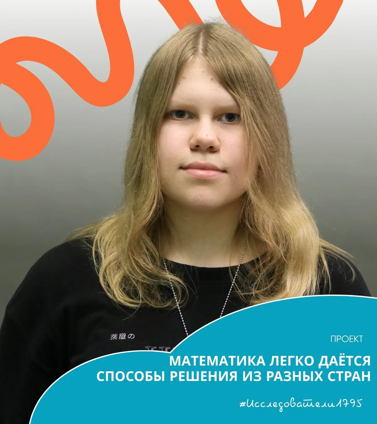 🌿 Проекты юных исследователей