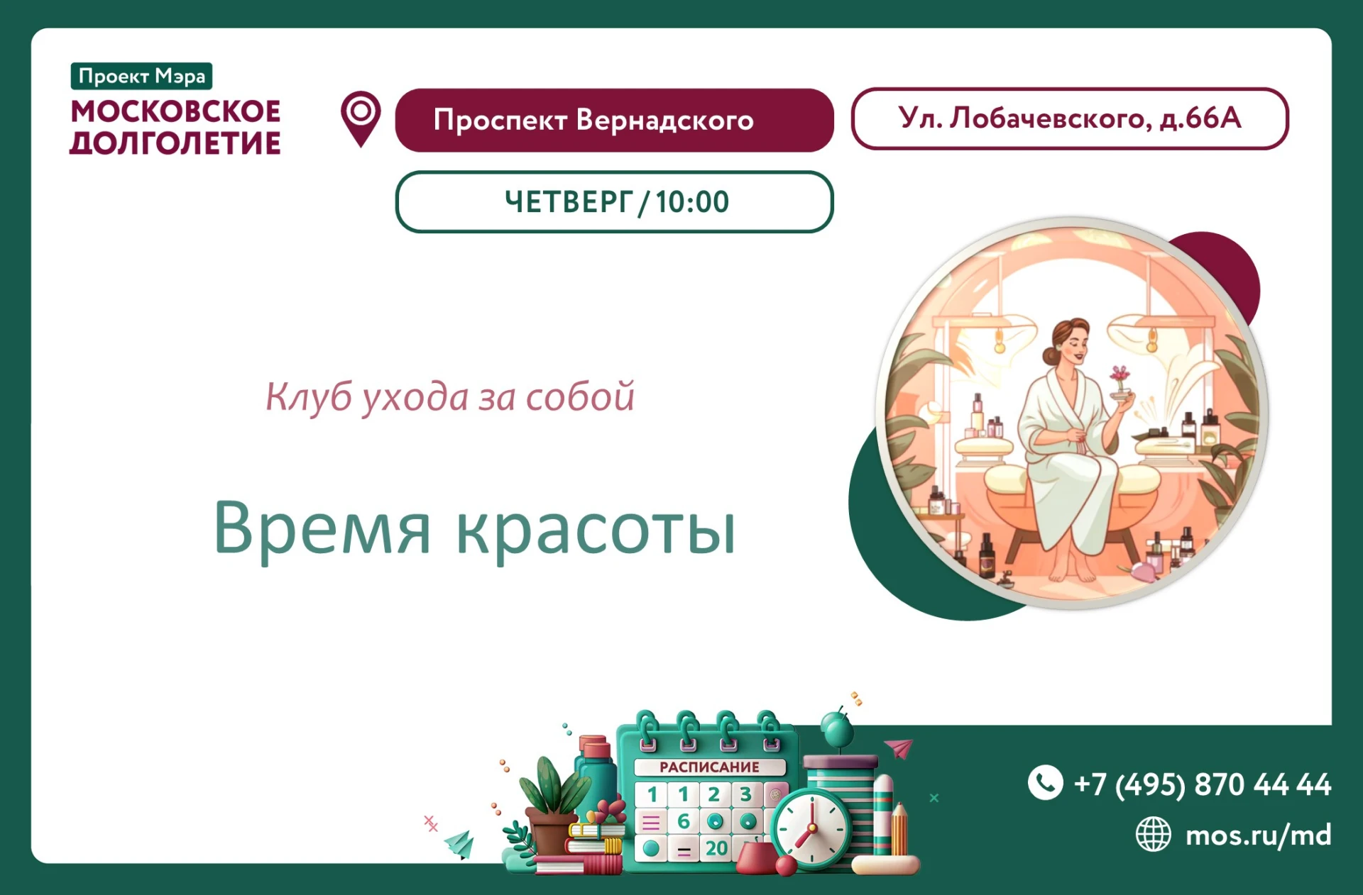 Дорогие участницы!!!