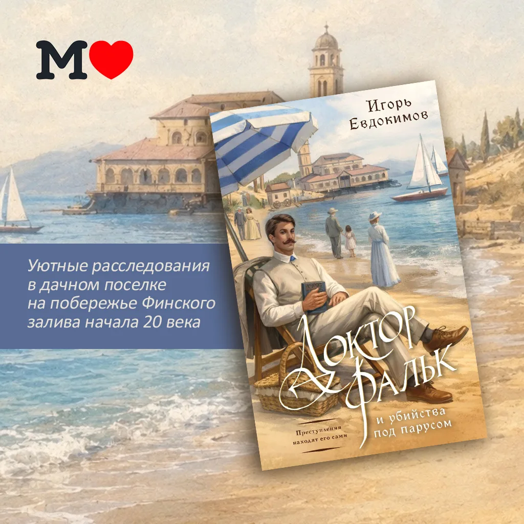 ⛵️ Что может скрывать перевёрнутая яхта, выброшенная на берег после ночного шторма?

На борту яхты н