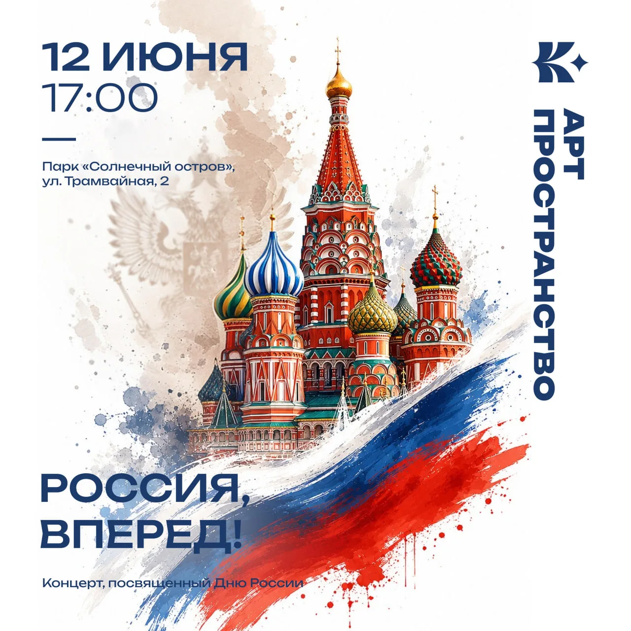 ✨ Праздник для всех! ✨