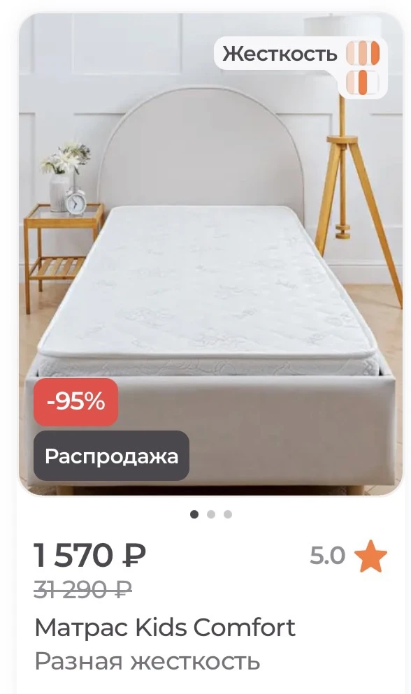 Матрас за 1500₽‼️‼️‼️