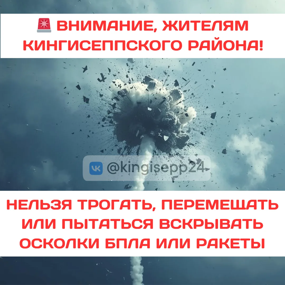 ⚠️ Ночь и утро в Ленинградской области прошли с несколькими объявлениями воздушной опасности из-за у