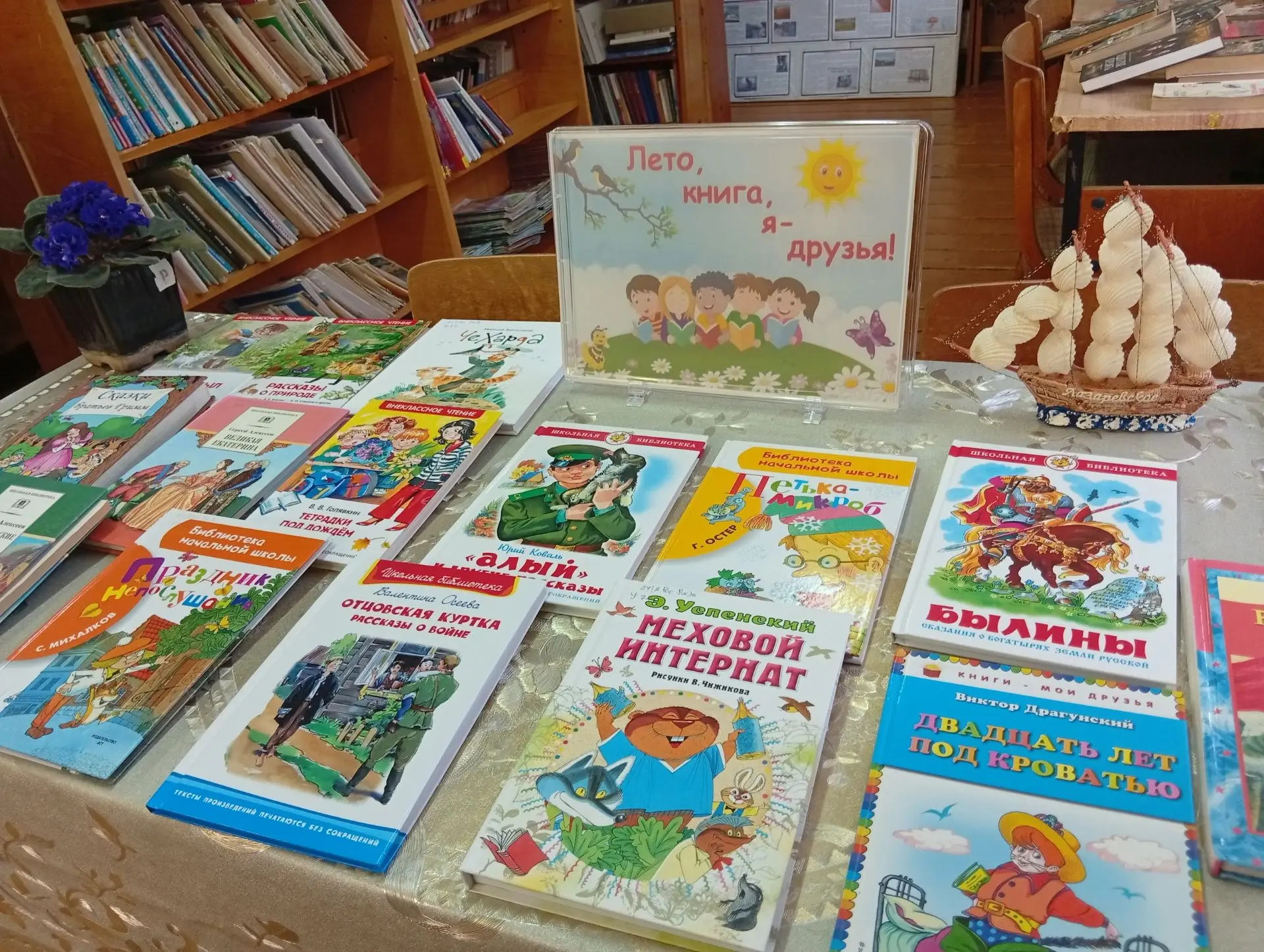 Книжная выставка «Книги — наши лучшие друзья!»
  Действительно, выражение «Книги наши лучшие друзья!