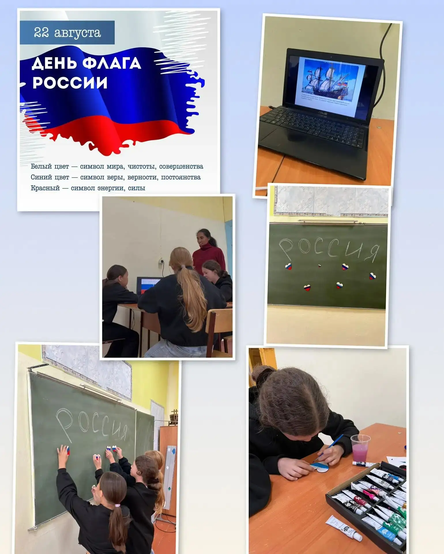 🇷🇺 В преддверии Дня Государственного флага Российской Федерации!