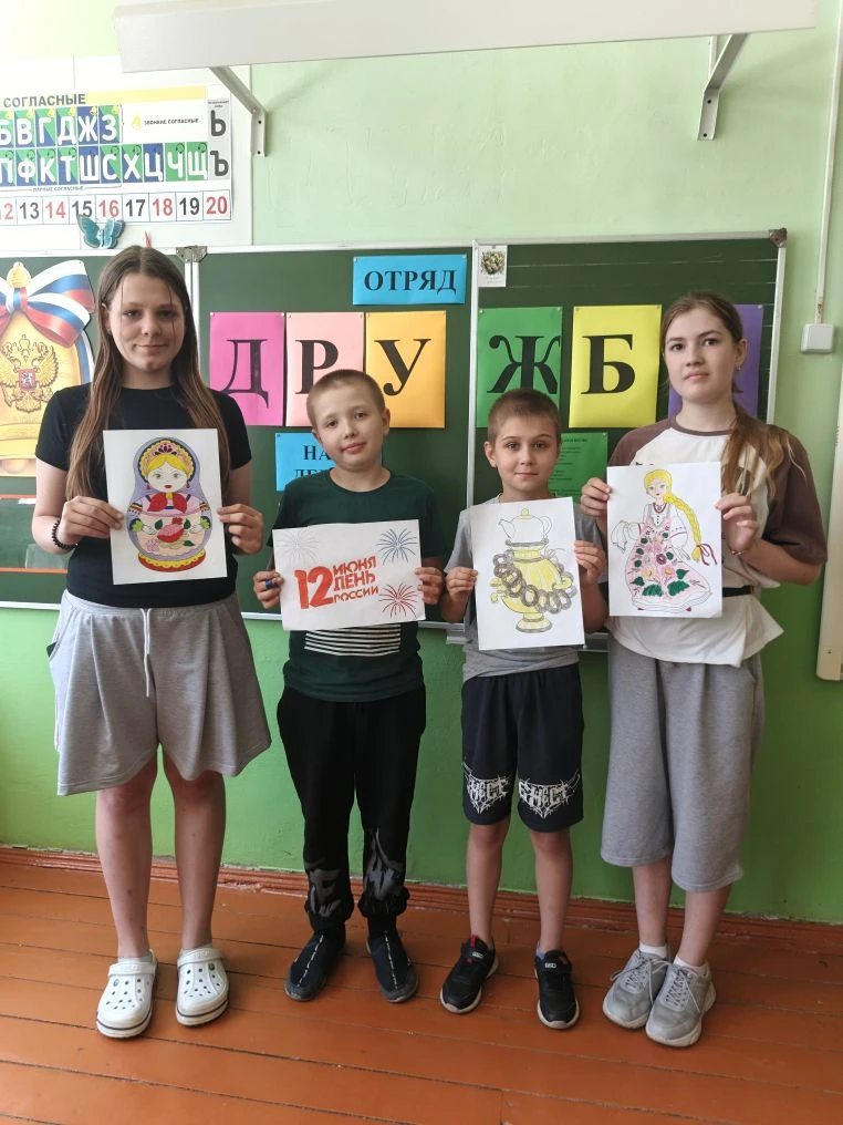 Всероссийская акция #РодинойГоржусь.
В преддверии Дня России в пришкольном лагере «Солнышко» прошла 