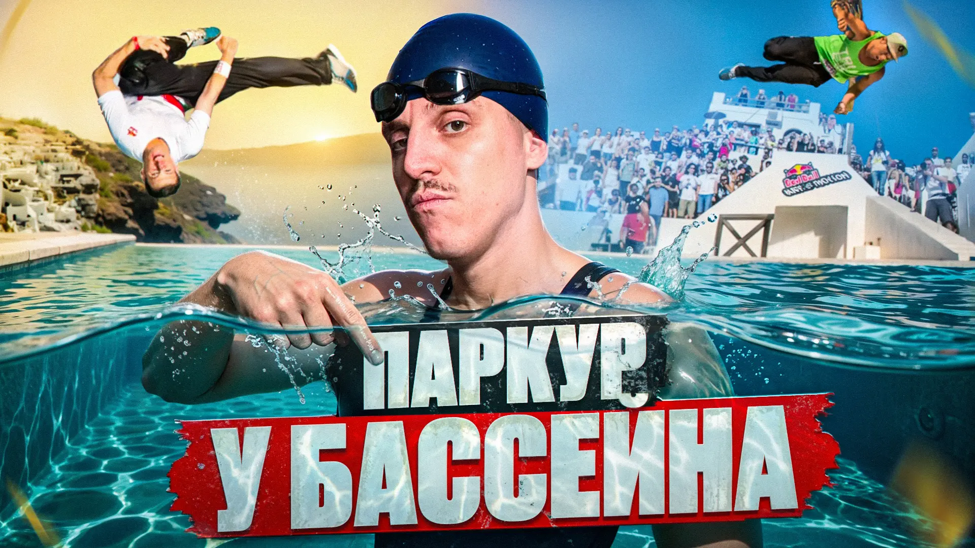 🏖️ ГО КУПАТЬСЯ, ПАЦАНЫ?
изучаем АОМ 2013 года..

https://rutube.ru/video/b3bc76ff7115a119ef552824de