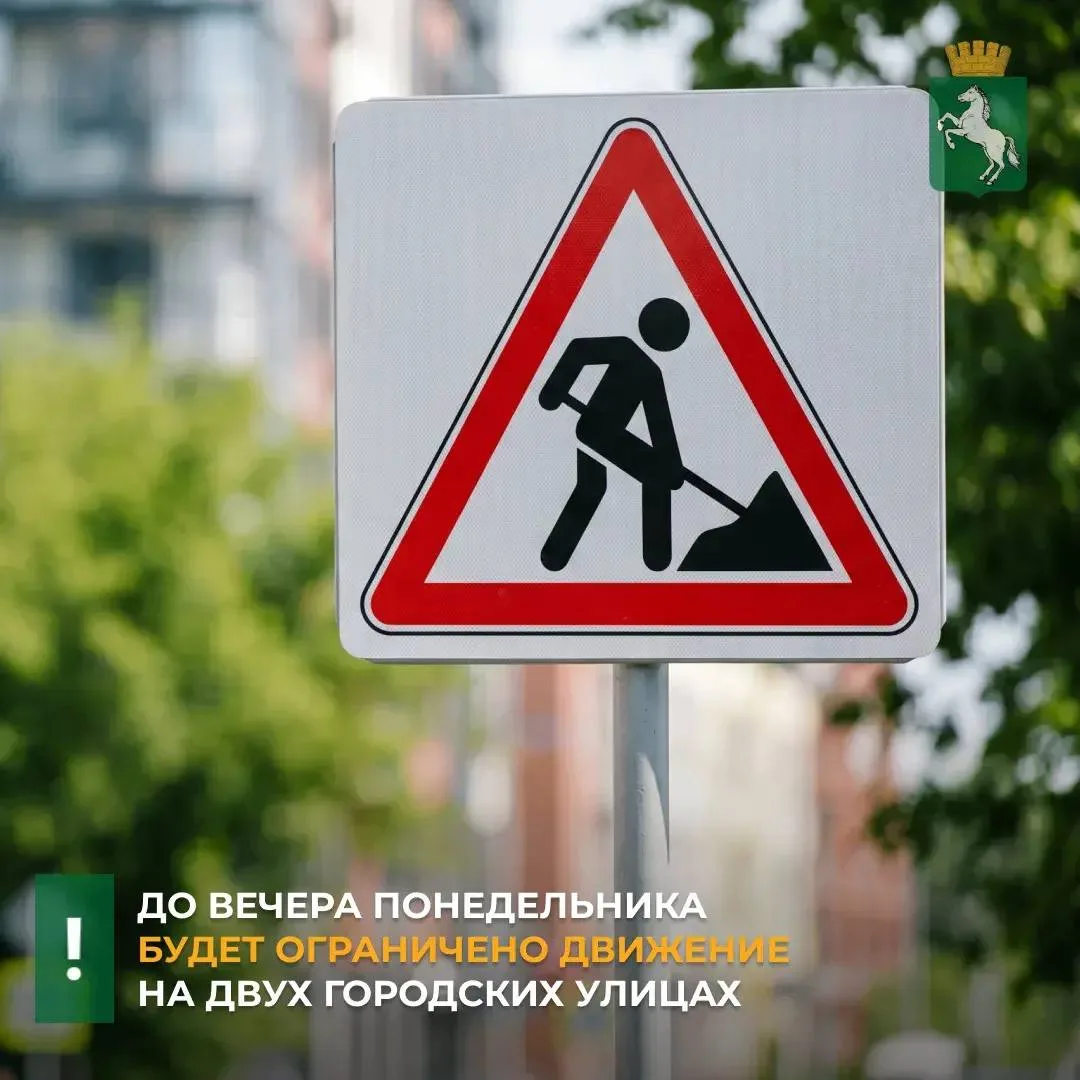 ‼️До 23.00 понедельника, 7 сентября, в связи с работами специалистов Росводоканал Томск...