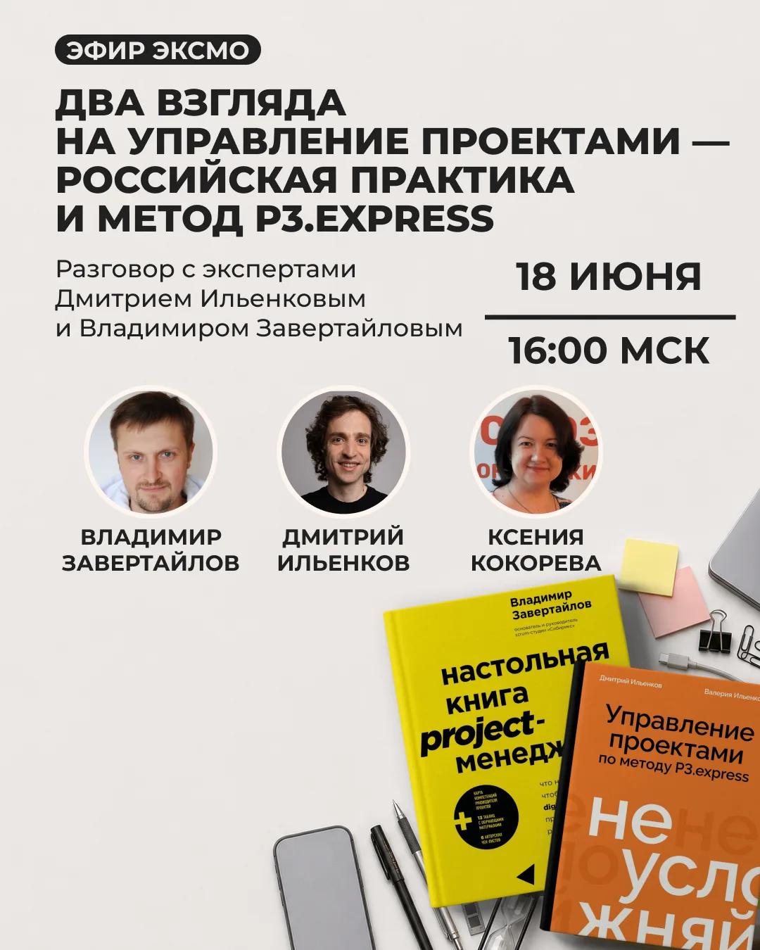 Дедлайны горят, команда выгорает, а заказчик меняет требования в последний момент. Знакомо? Как не с