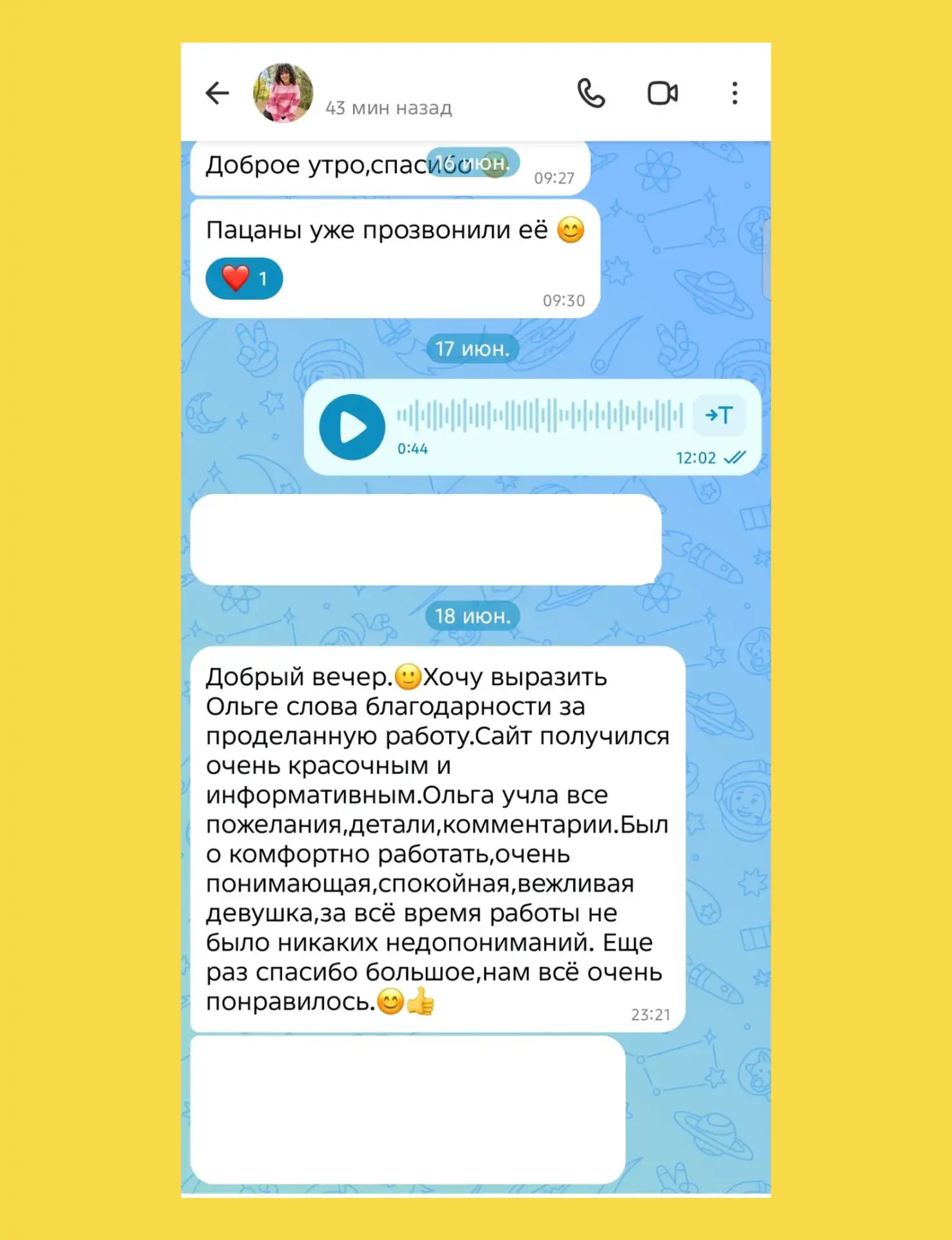 Медиа публикации